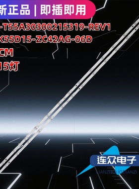 适用于红米L55RA-RA 55寸液晶电视机灯条 SZKK55D15-ZC42AG-06D