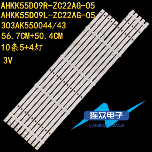 适用康佳A55U液晶背光LED灯条AHKK55D09R/L-ZC22AG-05 303AK