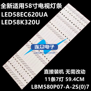 适用海信LED58EC620UA LED58K320U液晶灯条LBM580P07
