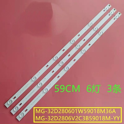 适用mg-32d280601w59018m36a灯条32寸杂牌机液晶电视背光灯6灯6V