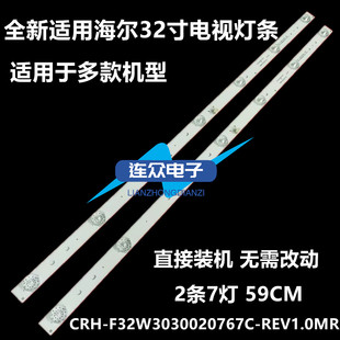 海尔LE32B510X LD32U3000 32寸液晶电视灯条 灯管 背光灯2条7灯