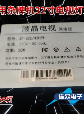 适用于夏新ZF-32E/32H5W 32寸电视机灯条B-H-0320-02Y2835A06 V3