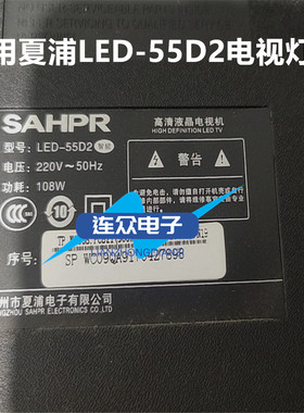 适用于夏浦LED-55D2灯条 55寸电视背光灯NPB15D500123BL051-001H
