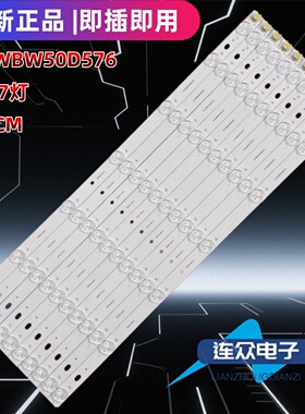 适用于清华同方LE-50TM6800液晶电视背光LED灯条A-HWBW50D576