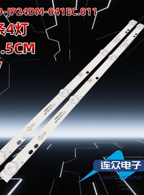 适用于乐华24L56液晶电视机背光LED灯条JS-D-JP24DM-041EC.811
