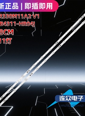 适用于TCL 43T6 43P8 43寸液晶电视机背光LED灯条43HR330M11A2 V1