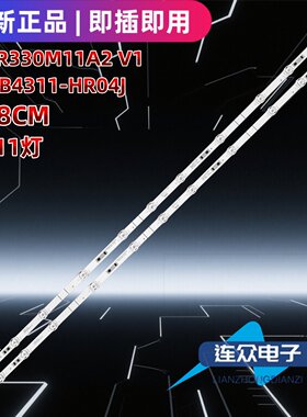 适用于TCL 43T6 43P8 43寸液晶电视机背光LED灯条43HR330M11A2 V1