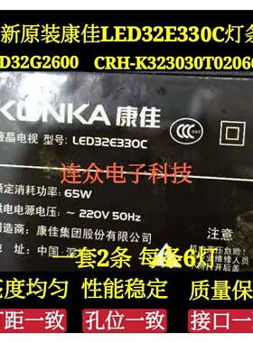 原装康佳LED32E330C LED32G2600灯条CRH-K323030T020665R-Rev1.3W