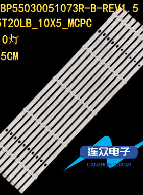适用于l55m5一az灯条 55寸液晶电视机 灯管 LED背光灯 5条10灯