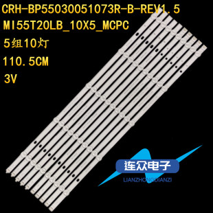 适用55寸L55M5-AZ L55M5-AD液晶电视LED灯条MI55T20LB_10X5_MCPC