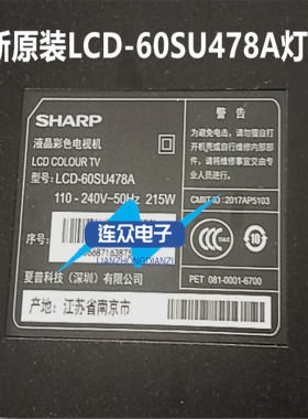 适用夏普LCD-60SU478A 60寸液晶电视灯条 灯管背光灯 13条6灯一套