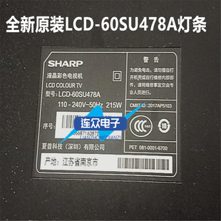 适用夏普LCD-60SU478A 60寸液晶电视灯条 灯管背光灯 13条6灯一套