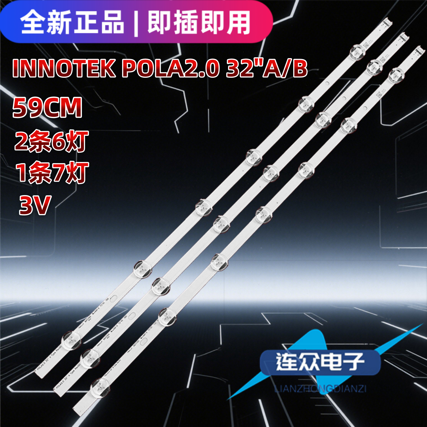 适用LG 32LN5180 32LN540B 32寸电视LED灯条INNOTEK POLA2.0 32