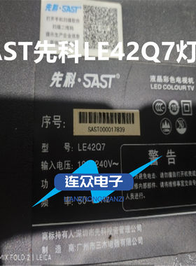 SAST先科LE42Q7灯条 42寸杂牌机液晶电视灯条 背光 灯管 LED灯