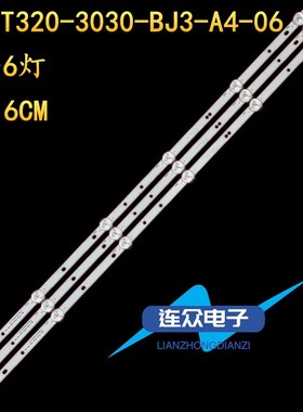 32寸肥城海信LED32EC290N背光灯条MS-T320-3030-BJ3-A4-06 576mm