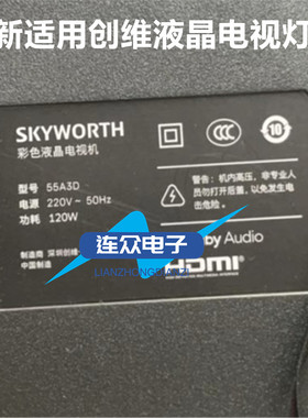 适用创维55A3 PRO 55A3D液晶电视背光LED灯条SW55D13-ZC42AG-11D