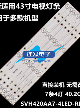 海信LED42K2000 LED43K260 43寸液晶电视灯条 灯管 背光灯7条4灯