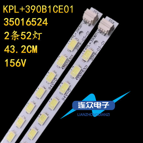 适用于康佳LED40F2270NF液晶电视背光LED灯条37021692 35017076