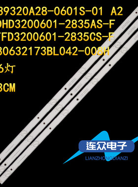 适用于杂牌LED3248电视机背光LED灯条SJ.DH.D3200601-2835AS-F