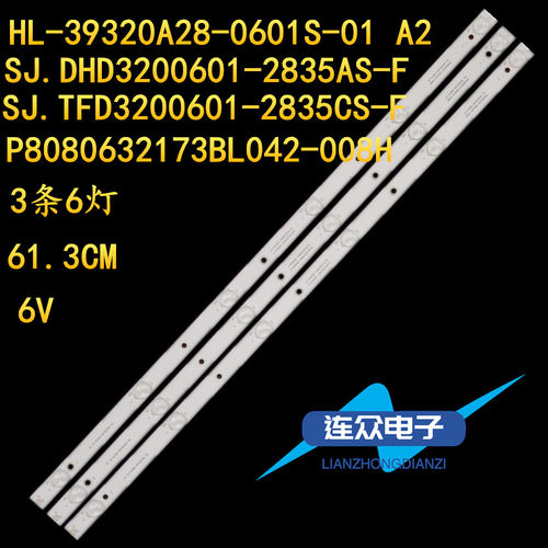 适用于杂牌LED3248电视机背光LED灯条SJ.DH.D3200601-2835AS-F