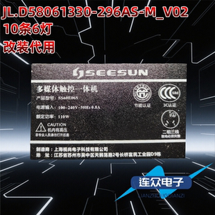 适用于多媒体触控一体机SS60E06S灯条JL.D58061330 M_V02 296AS