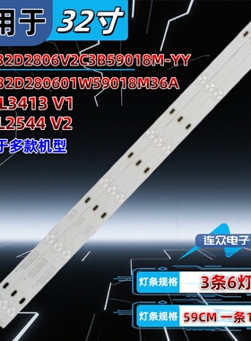 适用于杂牌机灯条MS-L2544 V2 MS-L3542 V2 屏PT320AN10-1-XC-2