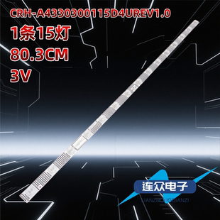 适用创维酷开43K5C液晶背光LED灯条CRH-A4330300115D4UREV1.0