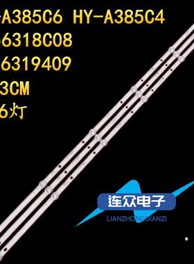 适用杂牌机40寸灯条HY-A385C6 HY-A385C4 3356318C08 3356319409