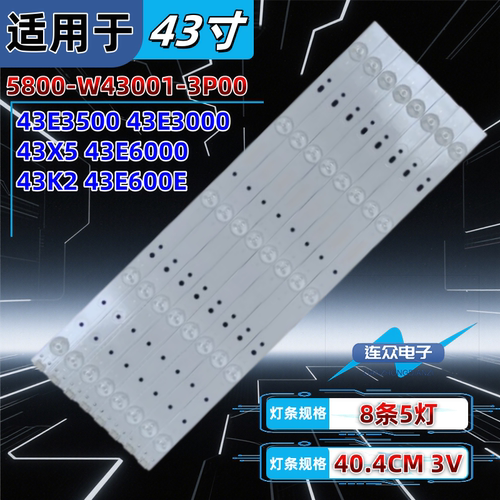 适用创维43E600E 43E3000液晶电视背光LED灯条5800-W43001-3P00