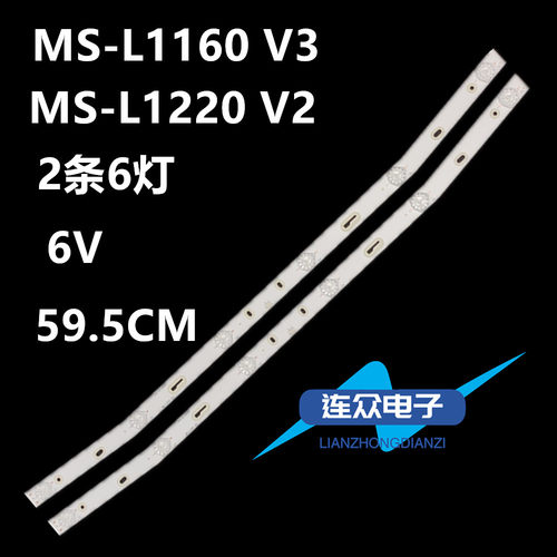 适用夏浦SH-32A/3262背光灯条MS-L1160 V3 MS-L1220 V2 R72-32D04