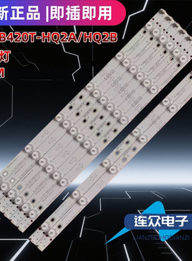 适用于TCL 42E10 L42F3308B 42寸电视背光LED灯条4C-LB420T-HQ2A