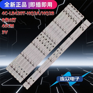 适用于TCL 42E10 L42F3308B 42寸电视背光LED灯条4C-LB420T-HQ2A