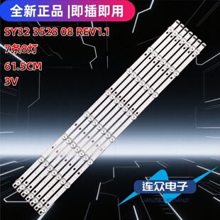 适用于TCL LED32C810DJ灯条 40-0E3210-DRC2XGSY32 3528 08 REV1