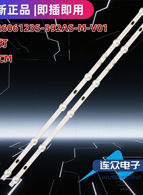 适用于杂牌机26寸液晶背光电视LED灯条JL.D26061235-392AS-M-V01