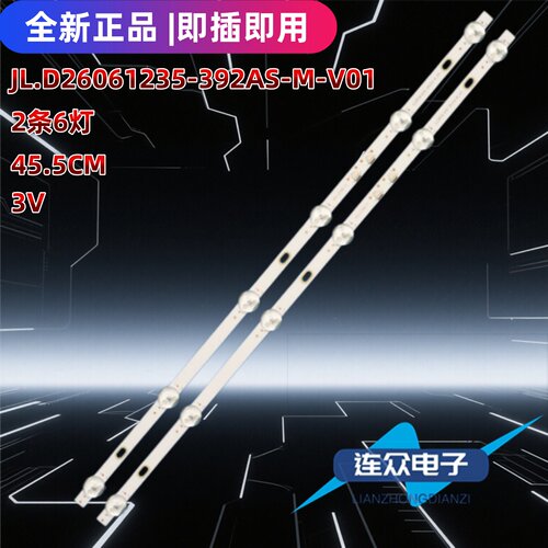 适用于杂牌机26寸液晶背光电视LED灯条JL.D26061235-392AS-M-V01