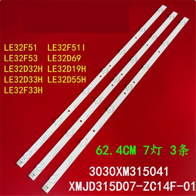 熊猫LE32D33H灯条XMJD315D07-ZC14F-01 3030XM315041背光灯条7 灯