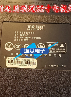 适用联通32D19T液晶电视背光LED灯条JL.D32061330-253BR/253BL