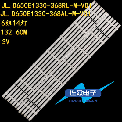 适用于l65m5一ad灯条 65寸液晶电视机 灯管 背光灯 6条14灯一套