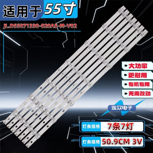 适用于海尔55V61液晶电视机背光LED灯条JL.D55071330-020AS-M-V02