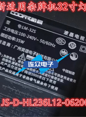 适用酷爱LM-32S液晶电视背光LED灯条JS-D-HL236L12-0620C(90306)