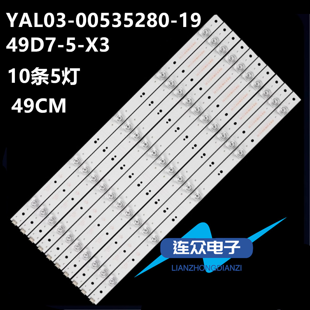 适用创维49G6液晶电视背光LED灯条49D7-5-X3 YAL03-00535280-19