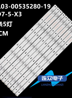 适用创维49G6液晶电视背光LED灯条49D7-5-X3 YAL03-00535280-19