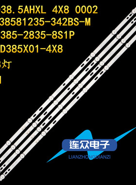 适用杂牌机39寸JL.D38581235-342BS-M背光LED灯条SNT-D385X01-4X8