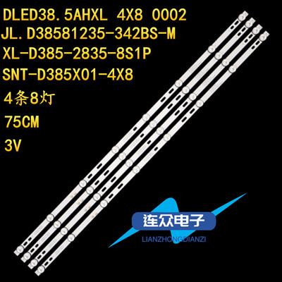 适用杂牌机39寸JL.D38581235-342BS-M背光LED灯条SNT-D385X01-4X8