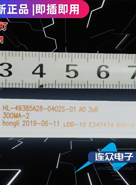 适用杂牌机XZ3201电视背光灯条HL-49385A28-0402S-01 A1 A0 3x8