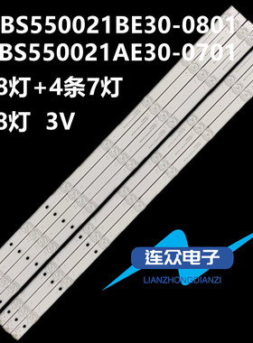原装海尔LU55C71 LU55U71灯条RF-BS550021BE30-0801背光一套价