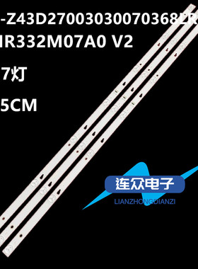 适用TCL 43D2700液晶电视背光LED灯条43HR332M07A0 V2 CRH-Z43D27