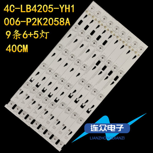 L42F3600A-3D灯条4C-LB4205-YH1