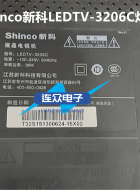 SHinco新科LEDTV-3206C 32寸杂牌电视灯条 XK031B-Z32-3X6-6C1B