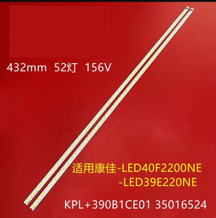 全新原装康佳LED39E220NE 39寸液晶电视灯条 灯管 背光灯2条52灯